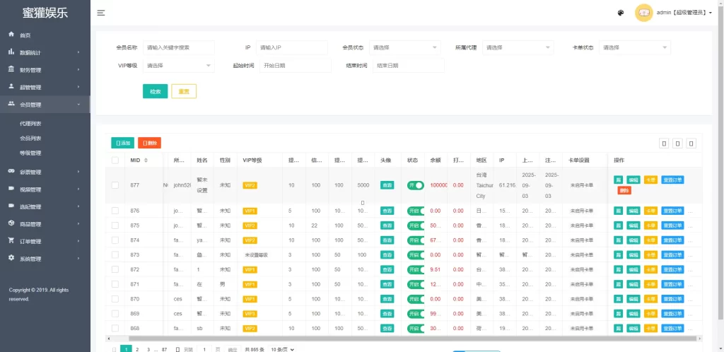 海外多语言刷单VUE空降抢单源码/空降刷单抢单源码|信用分卡单重置订单等-源码屋源码网-专注分享永久免费的程序源码资源，网站源码，PHP源码，网站模板，商业源码，整站源码，源码下载，源码屋源码网