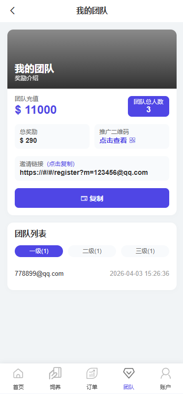 多语言养殖投资系统/养牛投资返利/签到/前端VUE-源码屋源码网-专注分享永久免费的程序源码资源，网站源码，PHP源码，网站模板，商业源码，整站源码，源码下载，源码屋源码网