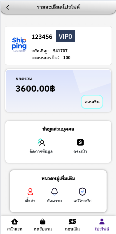 泰国抢单刷单系统/手动派单/指定派单/信用分-源码屋源码网-专注分享永久免费的程序源码资源，网站源码，PHP源码，网站模板，商业源码，整站源码，源码下载，源码屋源码网
