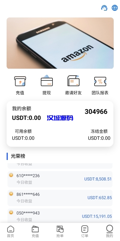 多语言亚马逊抢单刷单系统/叠加组刷单/海外抢单-源码屋源码网-专注分享永久免费的程序源码资源，网站源码，PHP源码，网站模板，商业源码，整站源码，源码下载，源码屋源码网