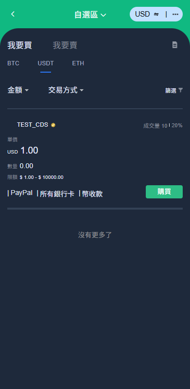 多语言交易所系统/永续合约交割合约/K线控制/C2C/借币-源码屋源码网-专注分享永久免费的程序源码资源，网站源码，PHP源码，网站模板，商业源码，整站源码，源码下载，源码屋源码网