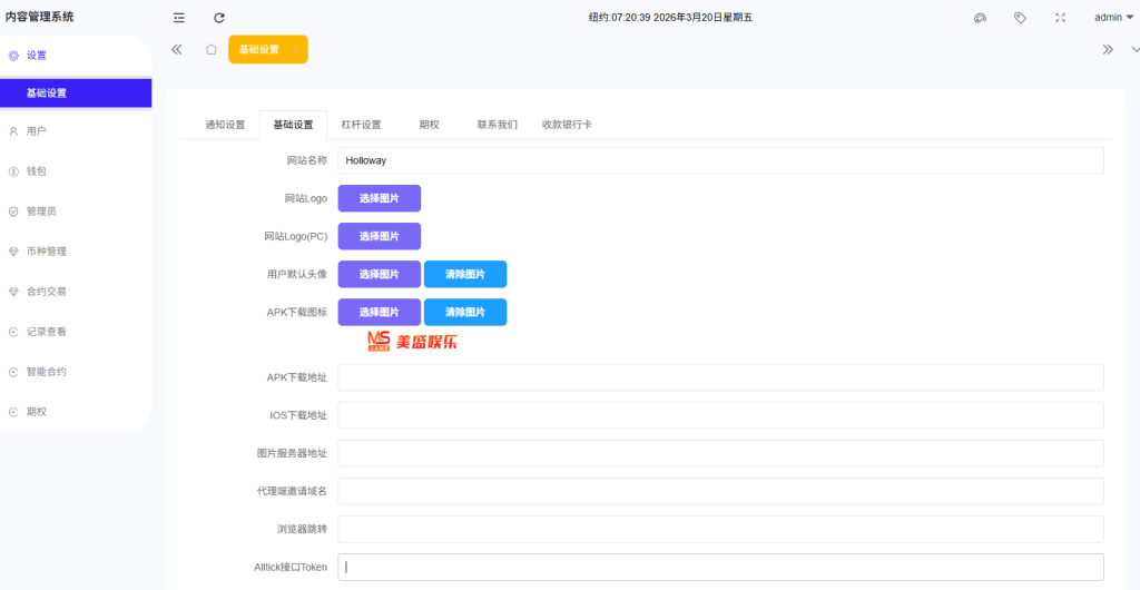 海外DAPP综合盘交易所/股票/贵金属/虚拟币/外汇/行情控制-源码屋源码网-专注分享永久免费的程序源码资源，网站源码，PHP源码，网站模板，商业源码，整站源码，源码下载，源码屋源码网