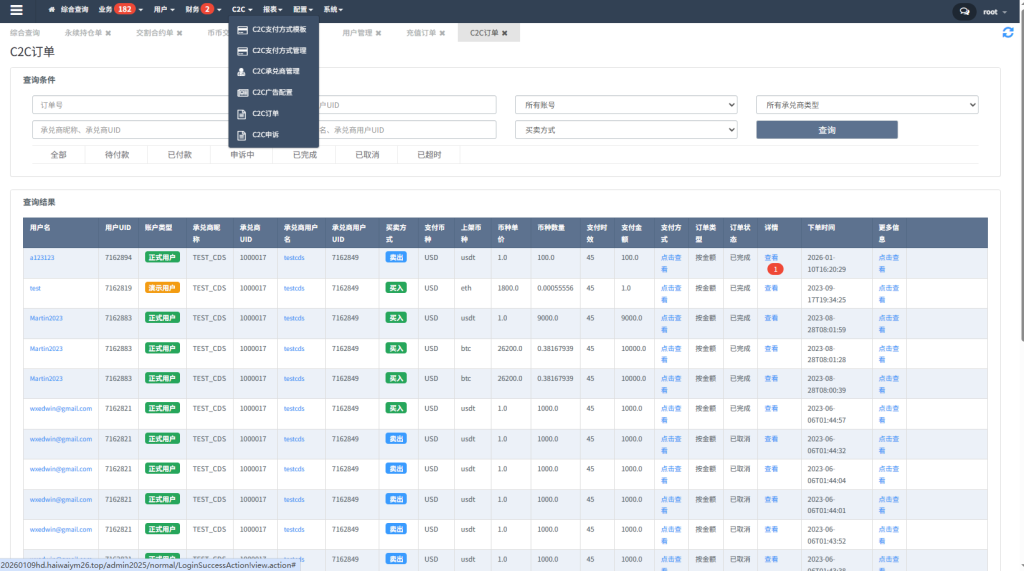 多语言交易所系统/永续合约交割合约/K线控制/C2C/借币-源码屋源码网-专注分享永久免费的程序源码资源，网站源码，PHP源码，网站模板，商业源码，整站源码，源码下载，源码屋源码网