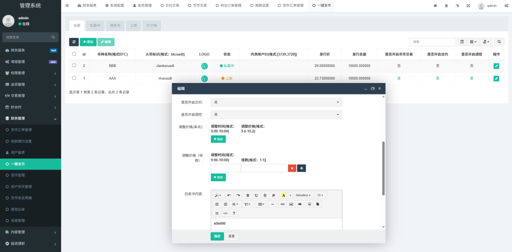多语言交易所系统/秒合约/合约币币/理财/平台币-源码屋源码网-专注分享永久免费的程序源码资源，网站源码，PHP源码，网站模板，商业源码，整站源码，源码下载，源码屋源码网