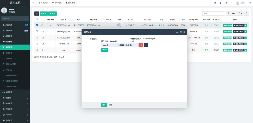 多语言交易所系统/秒合约/合约币币/理财/平台币-源码屋源码网-专注分享永久免费的程序源码资源，网站源码，PHP源码，网站模板，商业源码，整站源码，源码下载，源码屋源码网
