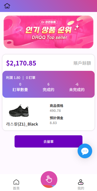 韩国抢单刷单系统#多语言刷单商城/打针/信用分$代理后台-源码屋源码网-专注分享永久免费的程序源码资源，网站源码，PHP源码，网站模板，商业源码，整站源码，源码下载，源码屋源码网