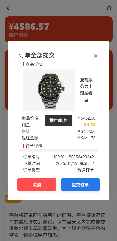 运营版抢单刷单系统/打针/做单/会员跟踪/信誉分-源码屋源码网-专注分享永久免费的程序源码资源，网站源码，PHP源码，网站模板，商业源码，整站源码，源码下载，源码屋源码网