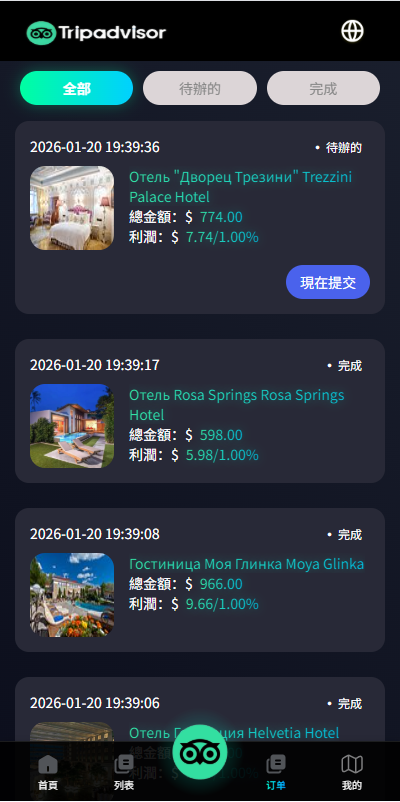 多语言酒店抢单刷单系统/卡单连单/信用分/海外刷单-源码屋源码网-专注分享永久免费的程序源码资源，网站源码，PHP源码，网站模板，商业源码，整站源码，源码下载，源码屋源码网