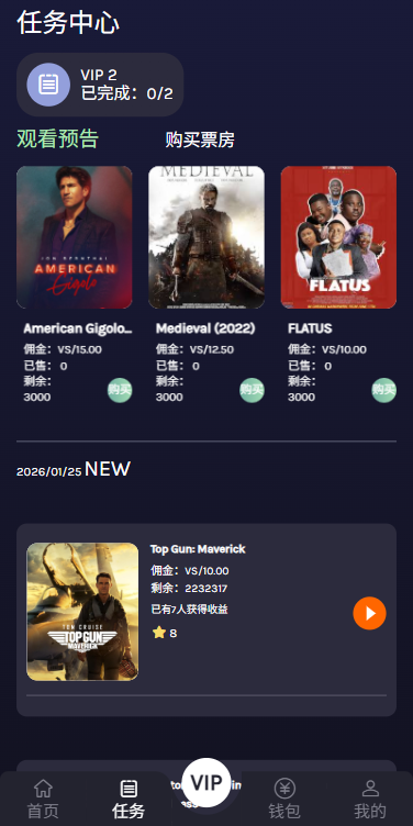 多语言视频任务系统/电影VIP任务/视频返利/前端uniapp-源码屋源码网-专注分享永久免费的程序源码资源，网站源码，PHP源码，网站模板，商业源码，整站源码，源码下载，源码屋源码网