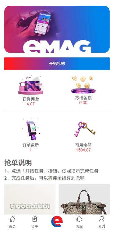 多语言奢饰品刷单系统/卡单/打针/信誉分/海外刷单-源码屋源码网-专注分享永久免费的程序源码资源，网站源码，PHP源码，网站模板，商业源码，整站源码，源码下载，源码屋源码网