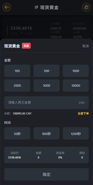 多语言仿币安微盘系统/期货时间盘/实名认证/信用分-源码屋源码网-专注分享永久免费的程序源码资源，网站源码，PHP源码，网站模板，商业源码，整站源码，源码下载，源码屋源码网
