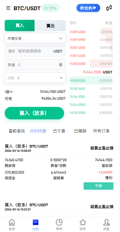 多语言交易所系统/秒合约/合约币币/理财/平台币-源码屋源码网-专注分享永久免费的程序源码资源，网站源码，PHP源码，网站模板，商业源码，整站源码，源码下载，源码屋源码网