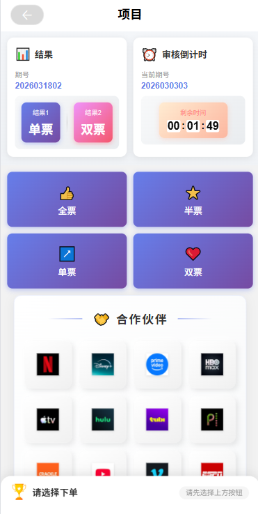 多语言电影抢票系统/购票竞猜下注/票房抢购-源码屋源码网-专注分享永久免费的程序源码资源，网站源码，PHP源码，网站模板，商业源码，整站源码，源码下载，源码屋源码网