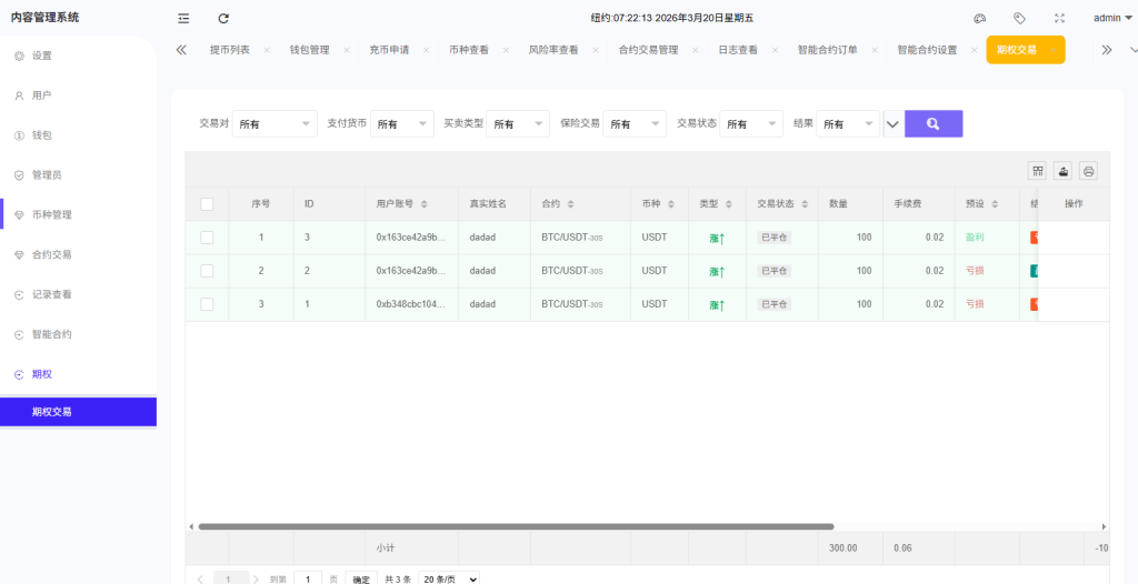 海外DAPP综合盘交易所/股票/贵金属/虚拟币/外汇/行情控制-源码屋源码网-专注分享永久免费的程序源码资源，网站源码，PHP源码，网站模板，商业源码，整站源码，源码下载，源码屋源码网