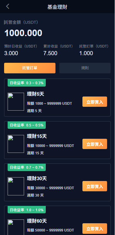 多语言交易所系统/永续合约交割合约/K线控制/C2C/借币-源码屋源码网-专注分享永久免费的程序源码资源，网站源码，PHP源码，网站模板，商业源码，整站源码，源码下载，源码屋源码网