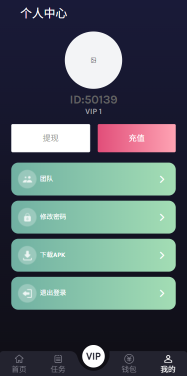 多语言视频任务系统/电影VIP任务/视频返利/前端uniapp-源码屋源码网-专注分享永久免费的程序源码资源，网站源码，PHP源码，网站模板，商业源码，整站源码，源码下载，源码屋源码网