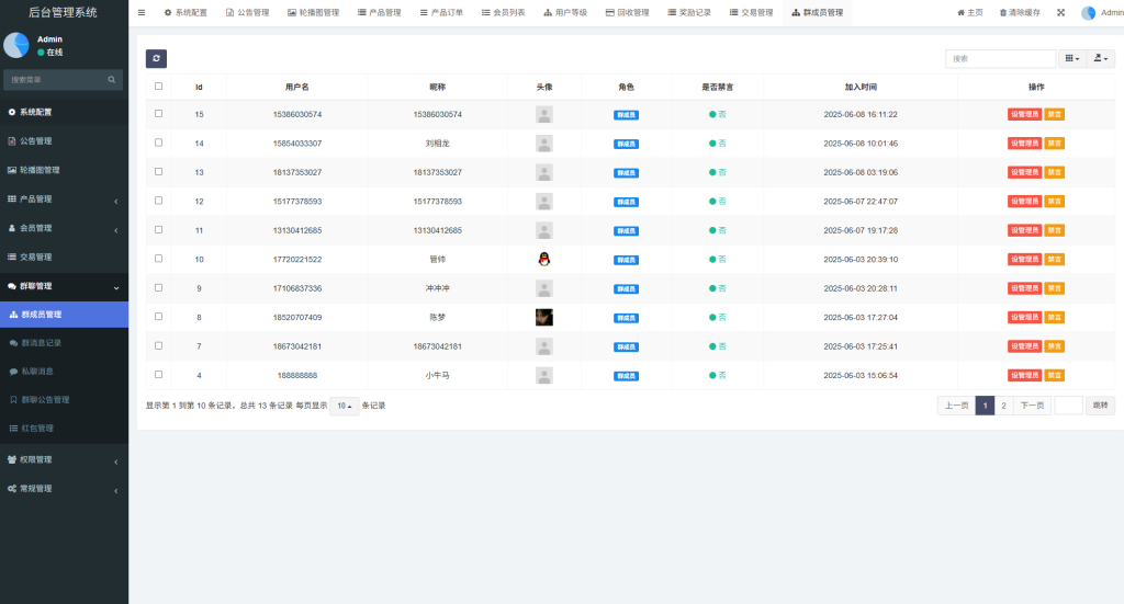 虚拟币矿机投资系统#系统币C2C交易#多级分销#群聊系统-源码屋源码网-专注分享永久免费的程序源码资源，网站源码，PHP源码，网站模板，商业源码，整站源码，源码下载，源码屋源码网