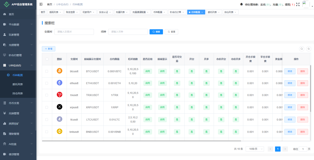 海外JAVA交易所/秒合约/永续合约/DAPP交易所/质押理财-源码屋源码网-专注分享永久免费的程序源码资源，网站源码，PHP源码，网站模板，商业源码，整站源码，源码下载，源码屋源码网