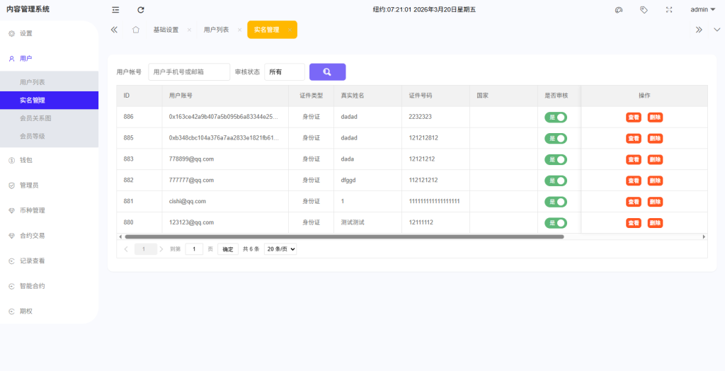 海外DAPP综合盘交易所/股票/贵金属/虚拟币/外汇/行情控制-源码屋源码网-专注分享永久免费的程序源码资源，网站源码，PHP源码，网站模板，商业源码，整站源码，源码下载，源码屋源码网