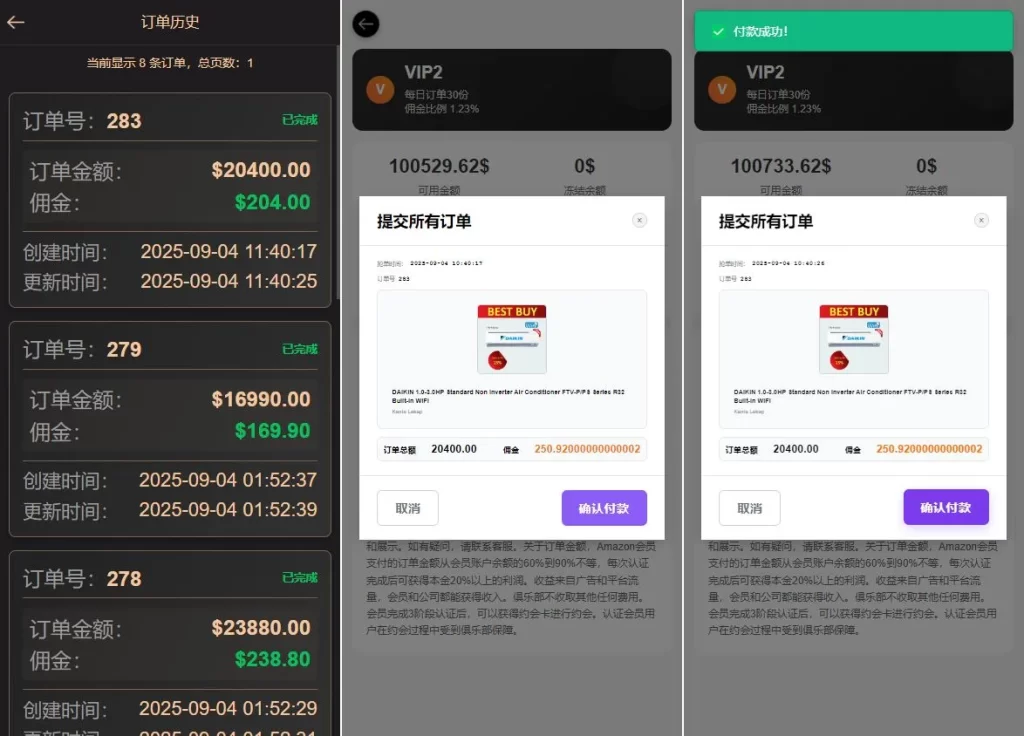 海外多语言刷单VUE空降抢单源码/空降刷单抢单源码|信用分卡单重置订单等-源码屋源码网-专注分享永久免费的程序源码资源，网站源码，PHP源码，网站模板，商业源码，整站源码，源码下载，源码屋源码网