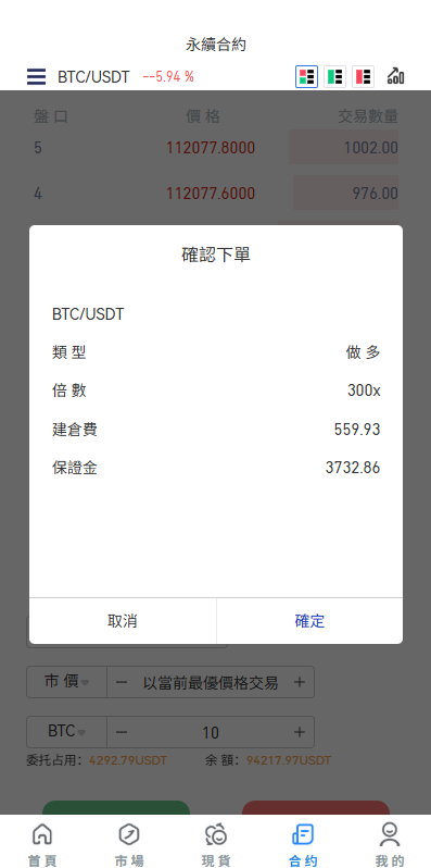 多语言JAVA交易所￥永续合约/期权/秒合约*质押/理财/认购-源码屋源码网-专注分享永久免费的程序源码资源，网站源码，PHP源码，网站模板，商业源码，整站源码，源码下载，源码屋源码网