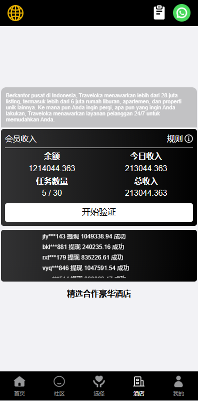 新版空降刷单系统/多语言空降/酒店空降刷单-源码屋源码网-专注分享永久免费的程序源码资源，网站源码，PHP源码，网站模板，商业源码，整站源码，源码下载，源码屋源码网