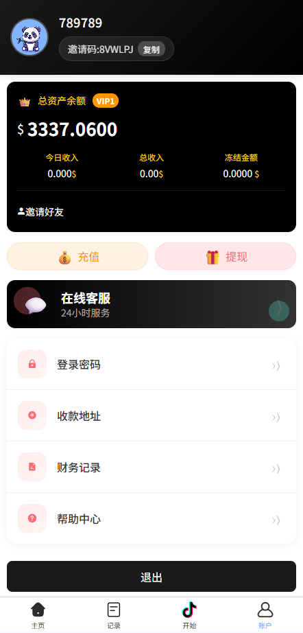 海外tiktok抢单刷单系统/手动派单/爆单卡单-源码屋源码网-专注分享永久免费的程序源码资源，网站源码，PHP源码，网站模板，商业源码，整站源码，源码下载，源码屋源码网