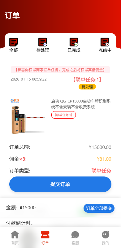 运营版抢单刷单系统/打针/做单/会员跟踪/信誉分-源码屋源码网-专注分享永久免费的程序源码资源，网站源码，PHP源码，网站模板，商业源码，整站源码，源码下载，源码屋源码网