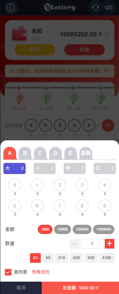 运营版快三竞猜投注系统/多语言彩票/预设系统彩-源码屋源码网-专注分享永久免费的程序源码资源，网站源码，PHP源码，网站模板，商业源码，整站源码，源码下载，源码屋源码网