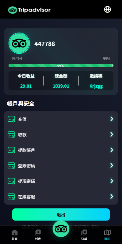 多语言酒店抢单刷单系统/卡单连单/信用分/海外刷单-源码屋源码网-专注分享永久免费的程序源码资源，网站源码，PHP源码，网站模板，商业源码，整站源码，源码下载，源码屋源码网