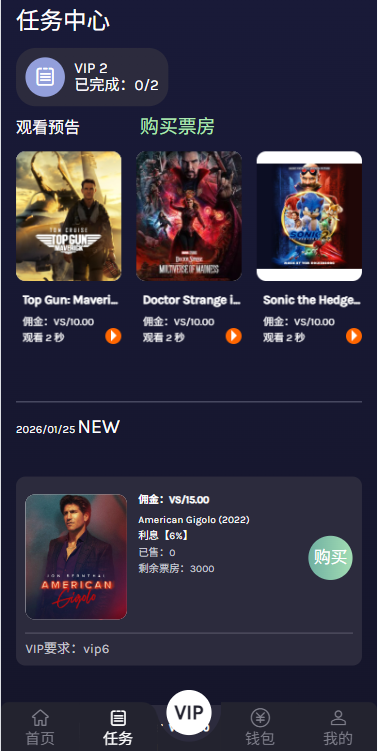 多语言视频任务系统/电影VIP任务/视频返利/前端uniapp-源码屋源码网-专注分享永久免费的程序源码资源，网站源码，PHP源码，网站模板，商业源码，整站源码，源码下载，源码屋源码网