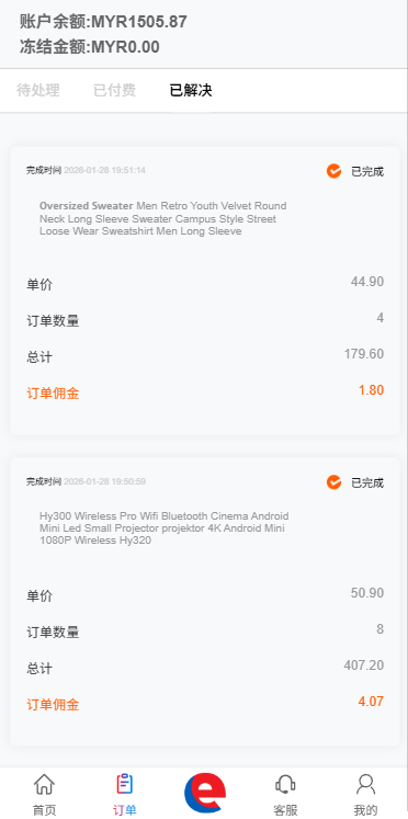 多语言奢饰品刷单系统/卡单/打针/信誉分/海外刷单-源码屋源码网-专注分享永久免费的程序源码资源，网站源码，PHP源码，网站模板，商业源码，整站源码，源码下载，源码屋源码网