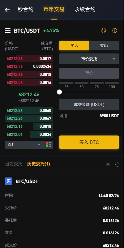 海外JAVA交易所/秒合约/永续合约/DAPP交易所/质押理财-源码屋源码网-专注分享永久免费的程序源码资源，网站源码，PHP源码，网站模板，商业源码，整站源码，源码下载，源码屋源码网