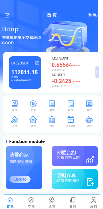 多语言JAVA交易所￥永续合约/期权/秒合约*质押/理财/认购-源码屋源码网-专注分享永久免费的程序源码资源，网站源码，PHP源码，网站模板，商业源码，整站源码，源码下载，源码屋源码网