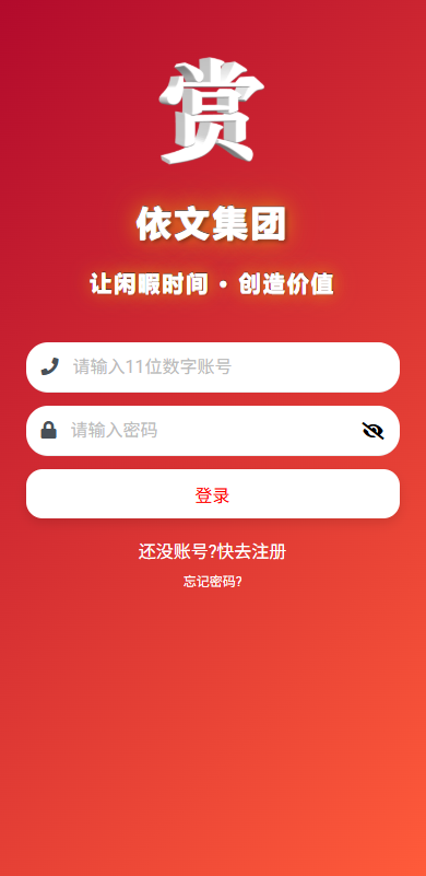 运营版抢单刷单系统/打针/做单/会员跟踪/信誉分-源码屋源码网-专注分享永久免费的程序源码资源，网站源码，PHP源码，网站模板，商业源码，整站源码，源码下载，源码屋源码网