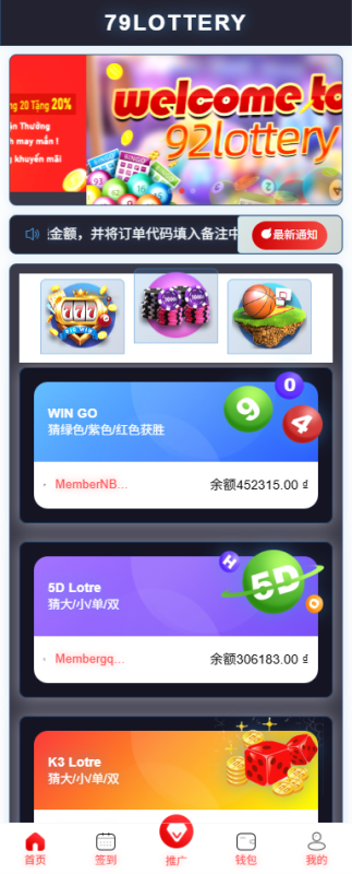 运营版快三竞猜投注系统/多语言彩票/预设系统彩-源码屋源码网-专注分享永久免费的程序源码资源，网站源码，PHP源码，网站模板，商业源码，整站源码，源码下载，源码屋源码网