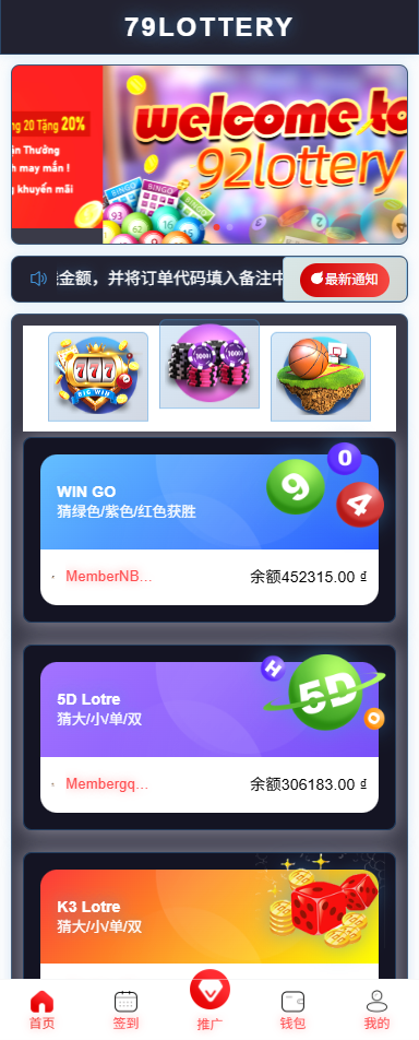 运营版快三竞猜投注系统/多语言彩票/预设系统彩-源码屋源码网-专注分享永久免费的程序源码资源，网站源码，PHP源码，网站模板，商业源码，整站源码，源码下载，源码屋源码网