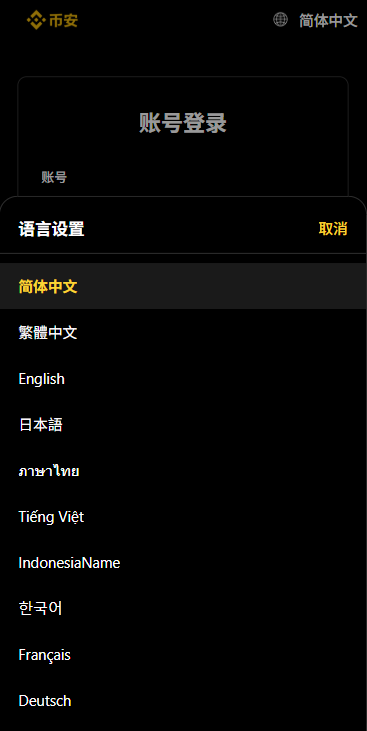 多语言仿币安微盘系统/期货时间盘/实名认证/信用分-源码屋源码网-专注分享永久免费的程序源码资源，网站源码，PHP源码，网站模板，商业源码，整站源码，源码下载，源码屋源码网