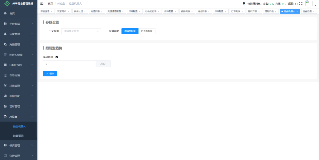 海外JAVA交易所/秒合约/永续合约/DAPP交易所/质押理财-源码屋源码网-专注分享永久免费的程序源码资源，网站源码，PHP源码，网站模板，商业源码，整站源码，源码下载，源码屋源码网