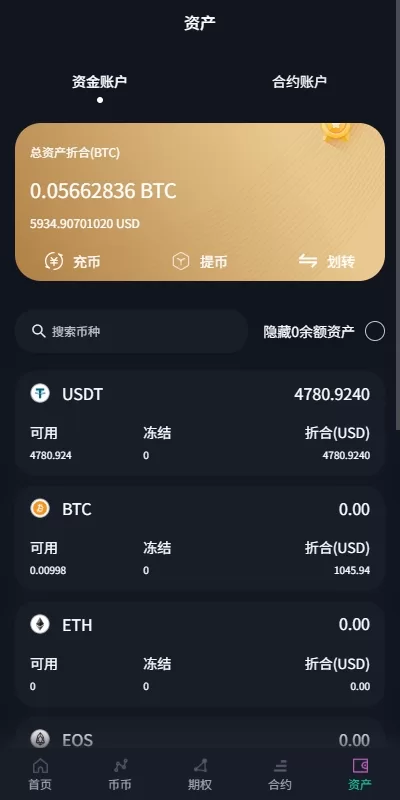 【海外交易所】多语言交易所系统/合约/期权/秒合约/插针控制/申购-源码屋源码网-专注分享永久免费的程序源码资源，网站源码，PHP源码，网站模板，商业源码，整站源码，源码下载，源码屋源码网