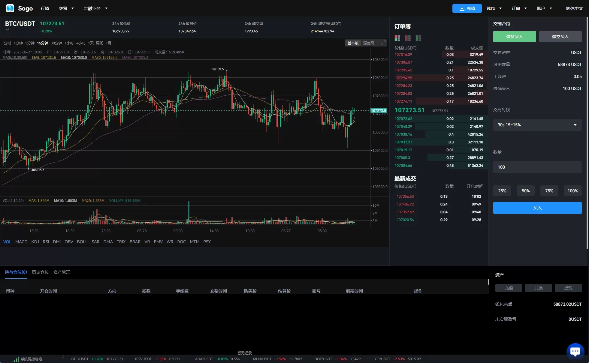 海外交易所系统/永续合约交割合约/K线控制/质押理财-源码屋源码网-专注分享永久免费的程序源码资源，网站源码，PHP源码，网站模板，商业源码，整站源码，源码下载，源码屋源码网