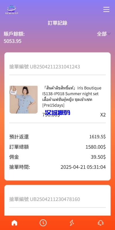 新UI抢单刷单系统/连单控/分组杀/多语言刷单-源码屋源码网-专注分享永久免费的程序源码资源，网站源码，PHP源码，网站模板，商业源码，整站源码，源码下载，源码屋源码网