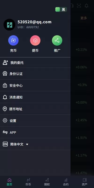 【海外交易所】多语言交易所系统/合约/期权/秒合约/插针控制/申购-源码屋源码网-专注分享永久免费的程序源码资源，网站源码，PHP源码，网站模板，商业源码，整站源码，源码下载，源码屋源码网