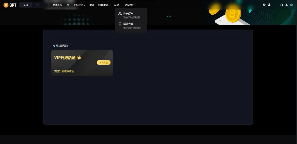 自适应二开多语言VUE开源#股票外汇#黄金期货#虚拟币#etf/defi借贷#c2c#申购/跟单/理财/ai量化/综合交易所源码-源码屋源码网-专注分享永久免费的程序源码资源，网站源码，PHP源码，网站模板，商业源码，整站源码，源码下载，源码屋源码网