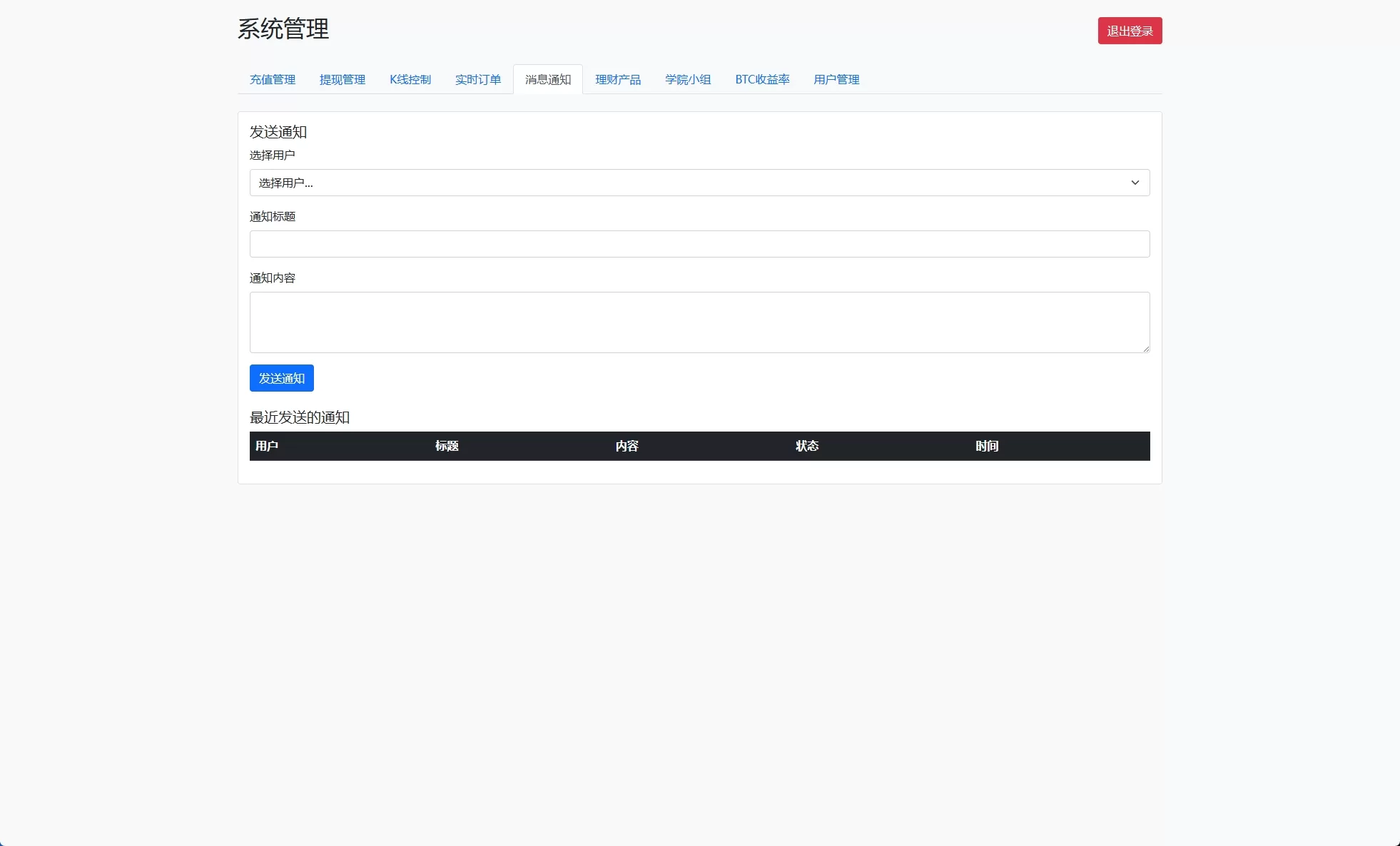 海外交易所系统+秒合约+杠杆交易+投资+K线控制-源码屋源码网-专注分享永久免费的程序源码资源，网站源码，PHP源码，网站模板，商业源码，整站源码，源码下载，源码屋源码网