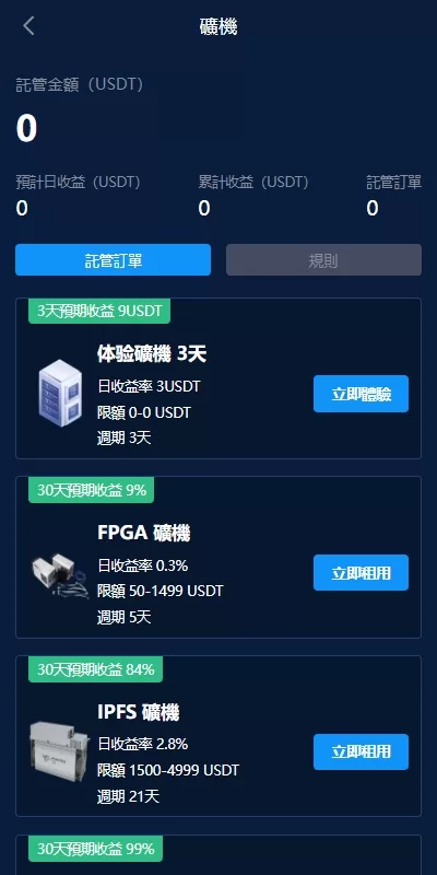 海外交易所系统/永续合约交割合约/K线控制/质押理财-源码屋源码网-专注分享永久免费的程序源码资源，网站源码，PHP源码，网站模板，商业源码，整站源码，源码下载，源码屋源码网