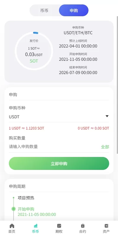 全功能海外数字资产交易所系统/期权+合约/申购交易所平台/多语言源码-源码屋源码网-专注分享永久免费的程序源码资源,网站源码,PHP源码,网站模板,商业源码,整站源码,源码下载,源码屋源码网 全功能海外数字资产交易所系统/期权+合约/申购交易所平台/多语言源码-源码屋源码网-专注分享永久免费的程序源码资源,网站源码,PHP源码,网站模板,商业源码,整站源码,源码下载,源码屋源码网