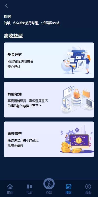 海外交易所系统/永续合约交割合约/K线控制/质押理财-源码屋源码网-专注分享永久免费的程序源码资源，网站源码，PHP源码，网站模板，商业源码，整站源码，源码下载，源码屋源码网