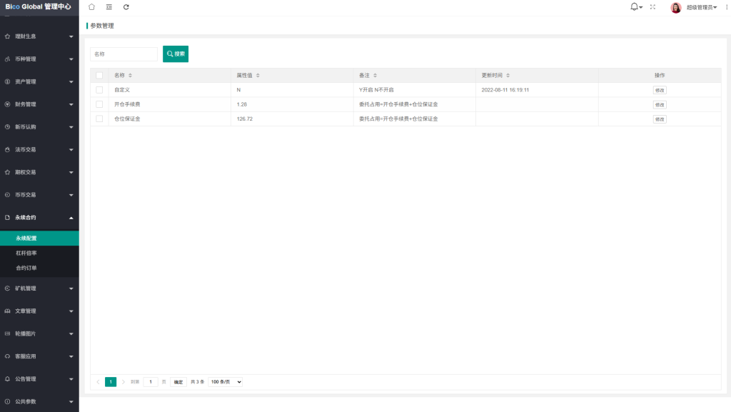 多语言JAVA交易所￥永续合约/期权/秒合约*质押/理财/认购-源码屋源码网-专注分享永久免费的程序源码资源，网站源码，PHP源码，网站模板，商业源码，整站源码，源码下载，源码屋源码网