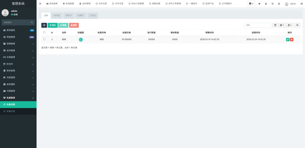 多语言交易所系统/秒合约/合约币币/理财/平台币-源码屋源码网-专注分享永久免费的程序源码资源，网站源码，PHP源码，网站模板，商业源码，整站源码，源码下载，源码屋源码网